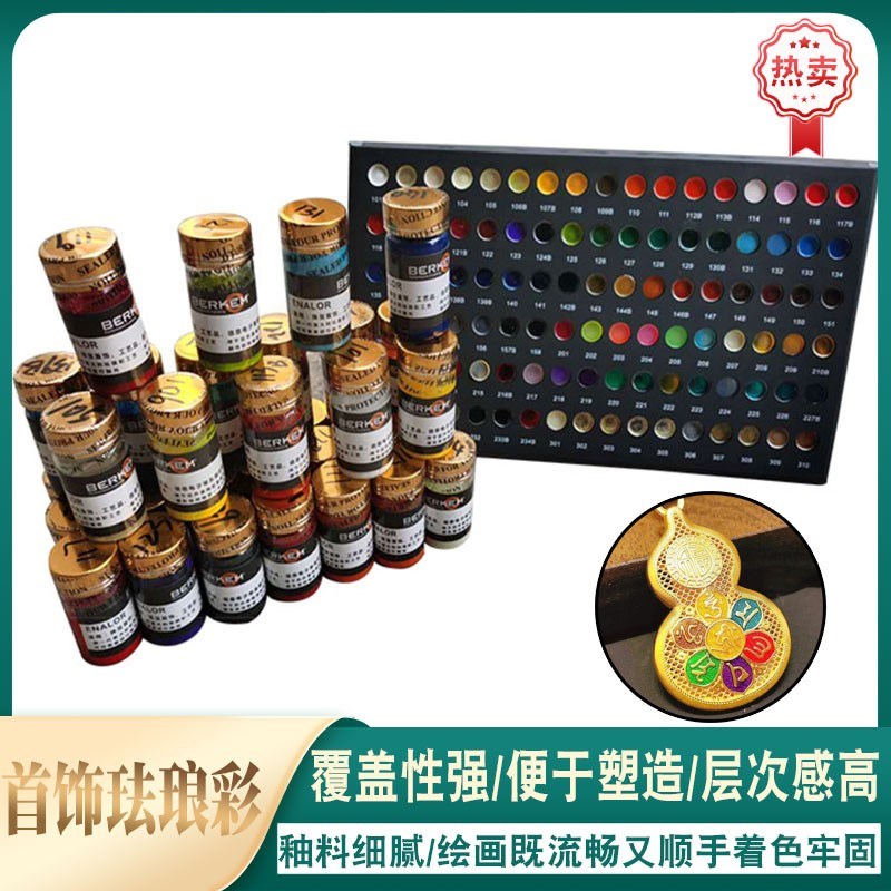 掐丝珐琅粉透明釉料可烧制DIY手工画材料烤漆淘洗料珐琅色彩涂料