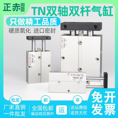 双轴双杆小型TDA/TN气缸气动25/32*10/20/30/40/50/60/70/80/90全