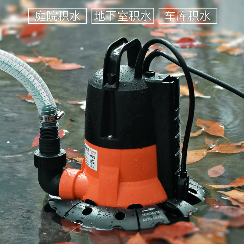 秋草牌家用清水泵 低水位自动抽水泵 工程塑料地下室排水