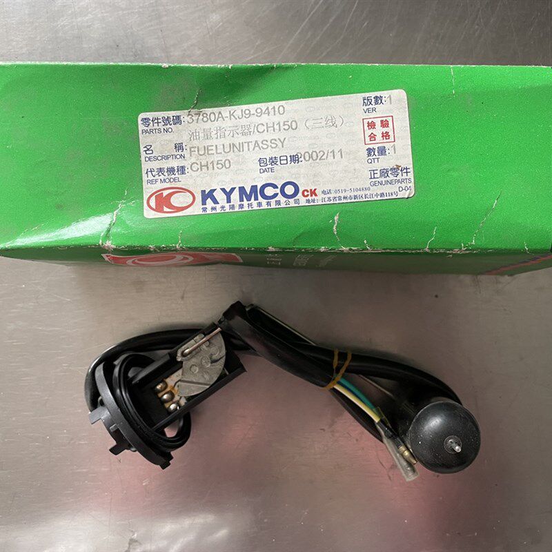 光阳原厂大沙水冷四冲程踏板车CH-125/150摩托车油位器/油量剂/个