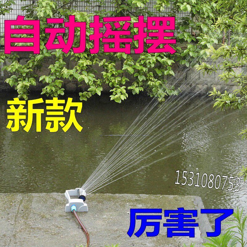 自动摇摆喷头园艺自动浇水旋转园林灌溉 花园草坪浇灌喷淋洒水器