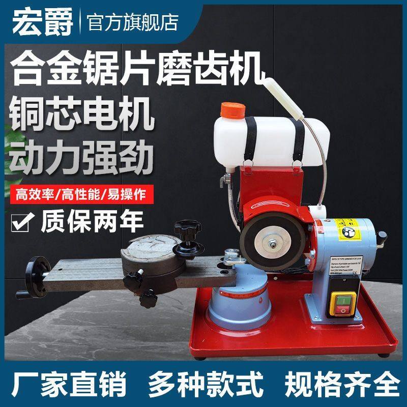 锯片磨齿机小磨王合金锯片磨锯片机伐锯机砂轮机磨刀机打磨发锯机