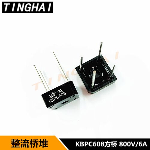 KBPC608 整流桥 扁桥 桥堆 方桥 800V/6A 原装正品