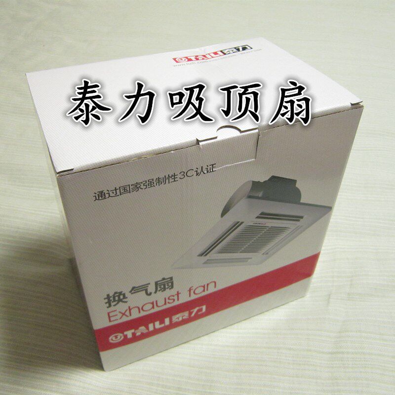 泰力换气扇吸顶天花板式排风扇 吸顶式换气扇 BPT10-11Y5 吸顶扇