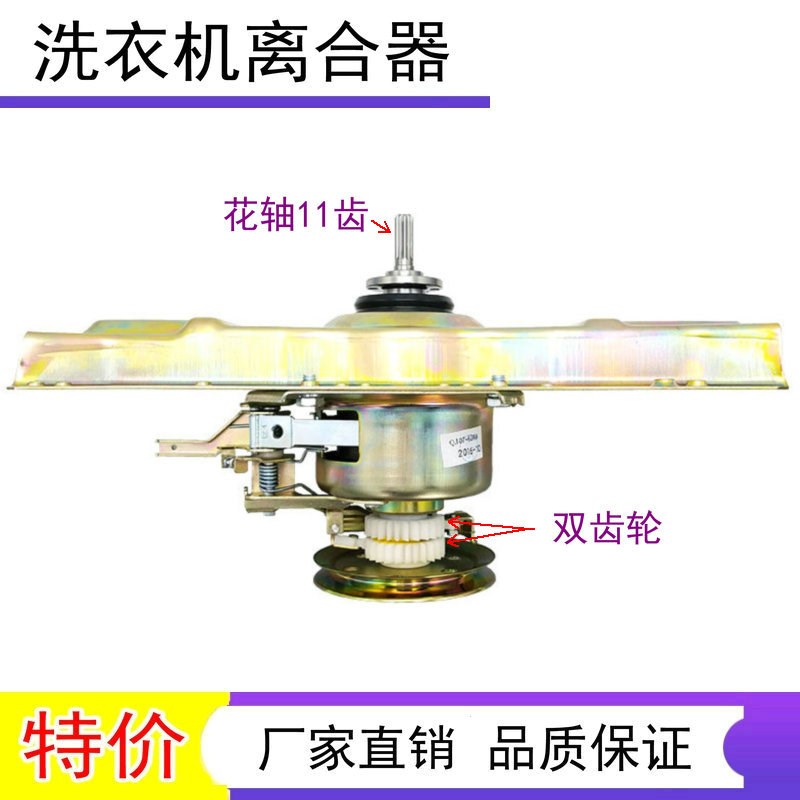 威力洗衣机离合器XQB65-6568 XQB75-7522 80-1558YCW减速器 总成