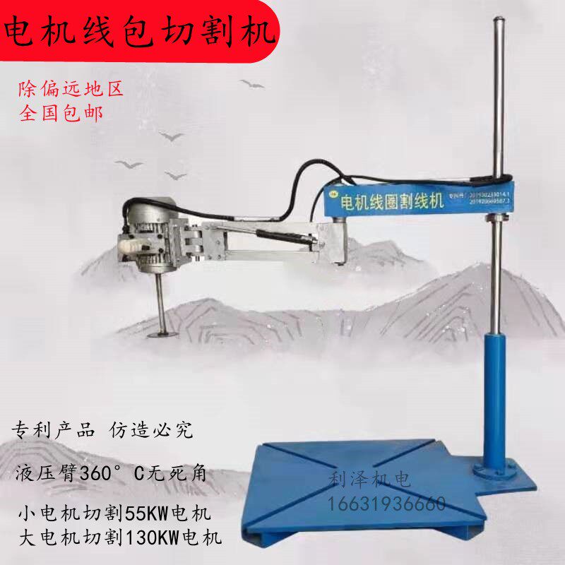 电机线圈切割机 维修拆解电动机切割线圈 切线机维修电机工具配件