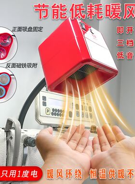 缝纫机节能取暖神器磁铁吸盘暖风机小孩写字无光暖手神器温度可调