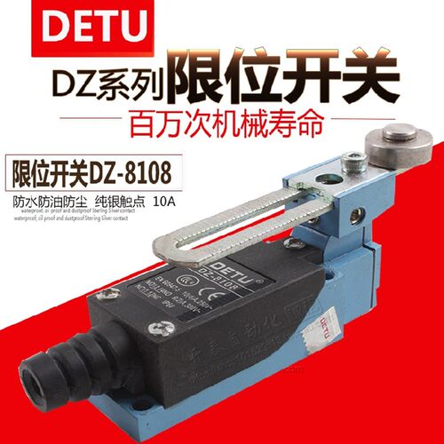 德图DETU限位行程DZ开关TZ-8108不锈钢轮ME/8108 AZ-8108 CZ-8108