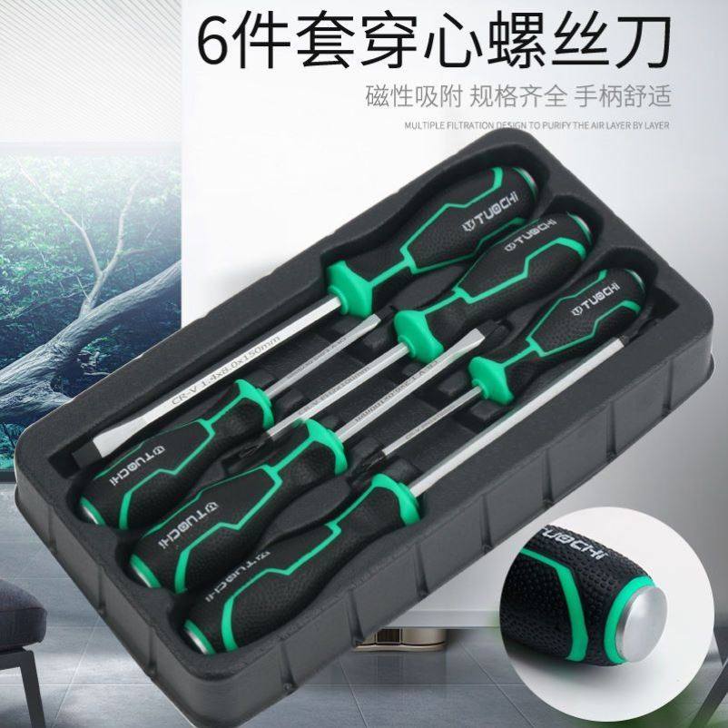 穿心螺丝刀一字十字盒装套装改刀6件套可锤敲耐油耐用机修家用