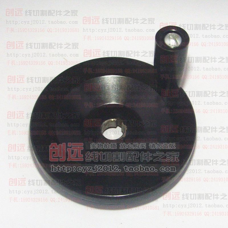 线切割配件 手轮 手把 摇手柄 外径120MM 内孔16MM 特价 17元 个