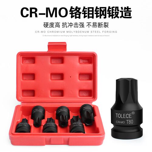 12角梅花批头 内六花连体风炮旋具套筒 奔驰宝马大众奥迪拆卸工具