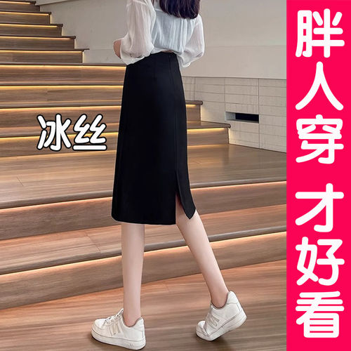 大码职业裙半身裙女开叉防走光西装裙中长款一步裙a字裙胖mm夏季