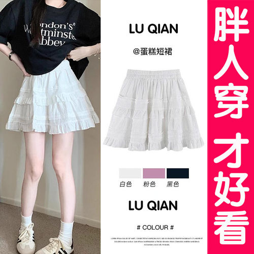大码白色蕾丝短裙女夏季2026新款芭蕾风蛋糕裙高腰a字蓬蓬半身裙