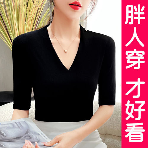 大码黑色V领中袖正肩t恤女夏季高级感打底衫内搭五分半袖上衣胖mm