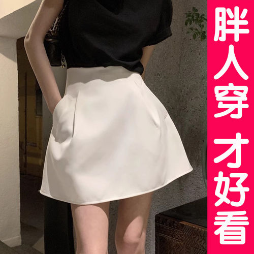 大码遮胯显瘦a字半身裙女2026夏季新款短裙花苞裙伞裙蓬蓬裙胖mm