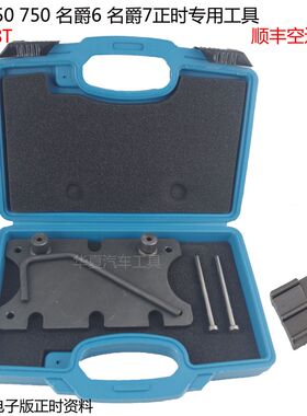 荣威550正时工具VVT名爵MG6 1.8 1.8T正时专用工具凸轮轴齿轮工具