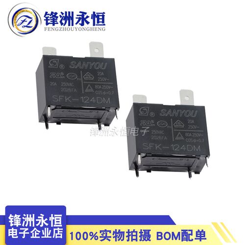 SFK-124DM 三友空调专用继电器HF102F/G4A-1A-E-24VDC