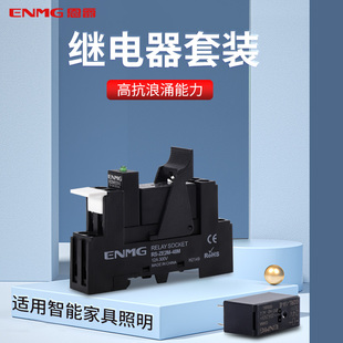 恩爵G2RL-1A-E小型电磁继电器 银氧化锡触点继电器模组每路独立