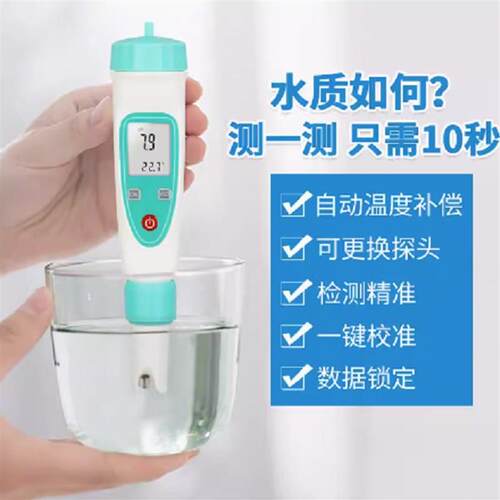 齐威PH-220高精度笔式PH计水质测试笔0.01饮用水鱼缸水ph值测试仪
