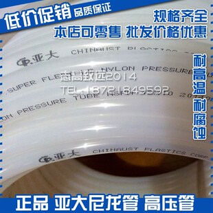 亚大管4*2.5 PA11亚大尼龙管4*0.75 高压气管透明管涂料管油漆管