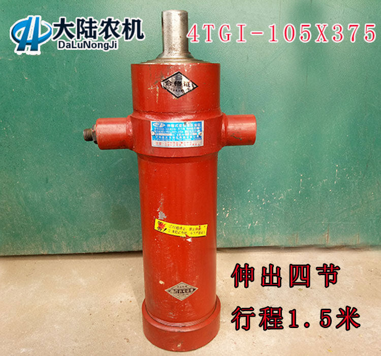 农用车货车拖拉机改装自卸翻斗用液压油缸 伸出四节油顶行程1.5米