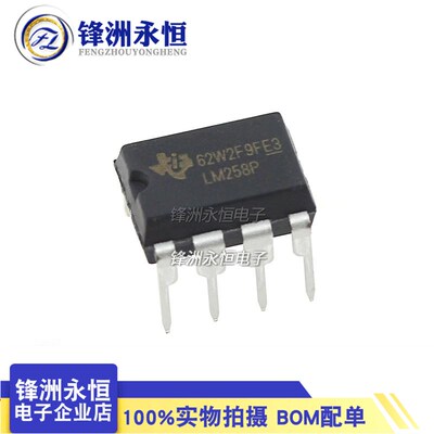LM258P 原装进口 直插DIP-8 全新二路通用运算放大器