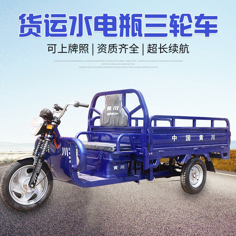 货运水电瓶蓄电池大容量三轮车 载重王电动三轮车货车 大型拉货
