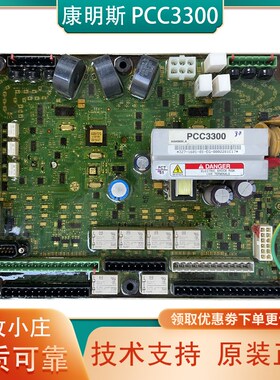 PCC3300康明斯0327-1601-01电路板PCC1302控制主板327-1617-01