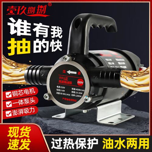 电动抽油泵12v24v通用220v柴油泵小型抽油神器正反全自动自吸式泵