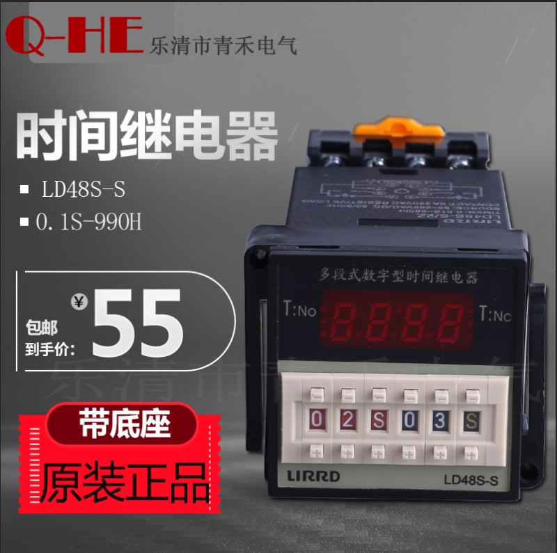 正品利尔德 多段式数字型时间继电器DH48S-S LD48S -1Z 2Z DH48S