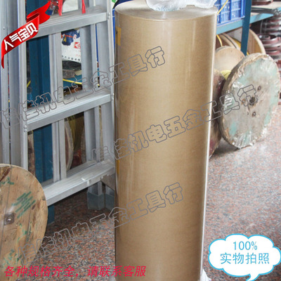 黄壳纸 绝缘纸 复合黄稞纸(厚度0.13-0.40mm)耐高温绝缘材料 黄纸