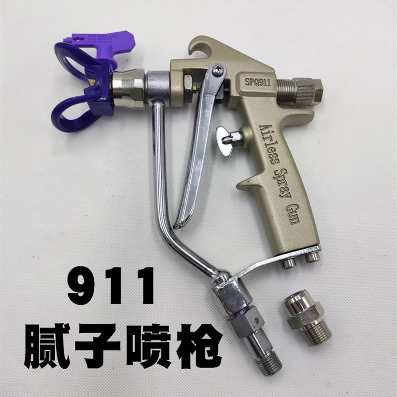 油漆乳胶漆喷枪SPQ911普田固涂宝三旗固瑞克833 970 A7A8腻子喷枪