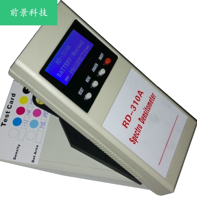 RD-310A印刷品分光四色反射分色密度仪 包邮 质保一年