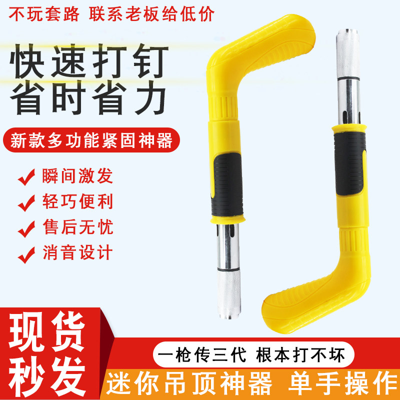 迷你吊顶神器小型射钉枪消音枪手动一体炮钉枪空调水电工安装钉枪