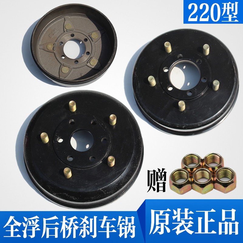 摩托三轮车配件全浮后桥锅子刹车鼓宗申刹车锅子隆鑫220后桥锅子