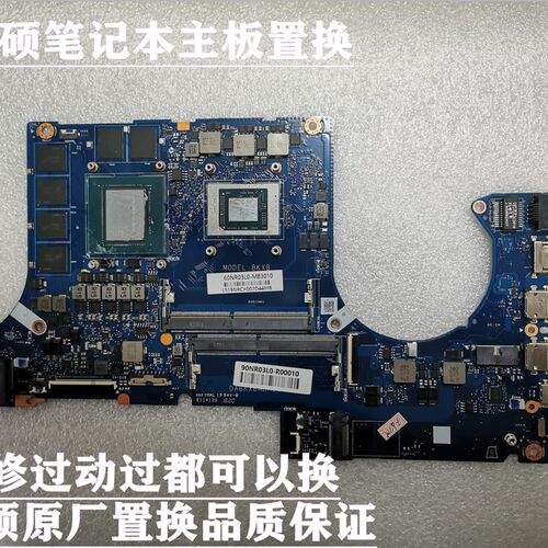 华硕FX506HM FX506HC FX506HE FX516PM FA506QE/QM FA506QR主板