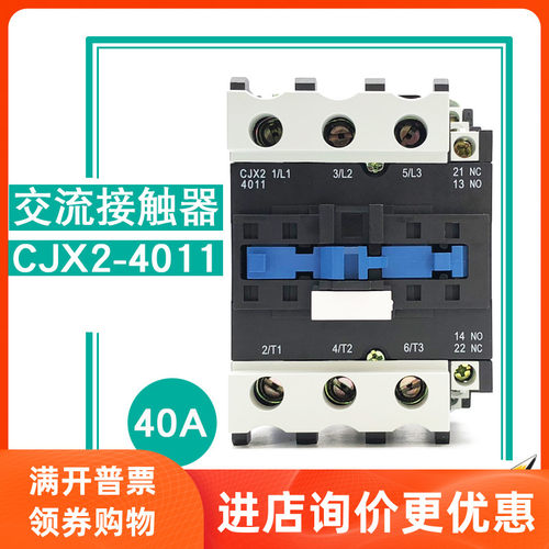TENGEN天正 CJX2-4011  电气交流接触器 380V 220V 110V 36V 24V