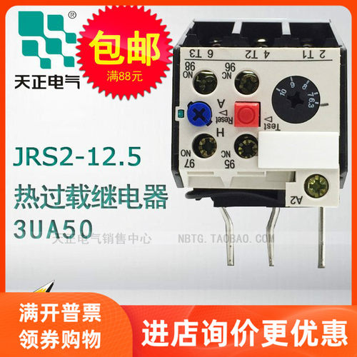 TENGEN天正电气 JRS2-12.5 热过载继电器1.6A46.3A5A 10812.5A3UA
