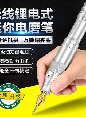 铝合金无线充电式电磨机雕刻工具电动切割机小型抛光打磨工具手持