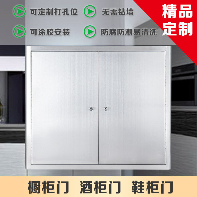 橱柜衣柜门板定做 304不锈钢吸磁板酒柜鞋柜书房厨房金属接受定制