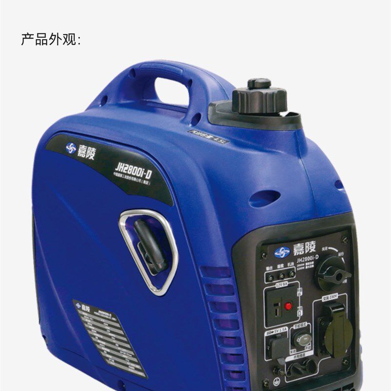嘉陵数码变频发电机组超静音JH2800i-D,2-2.2kw单相220V