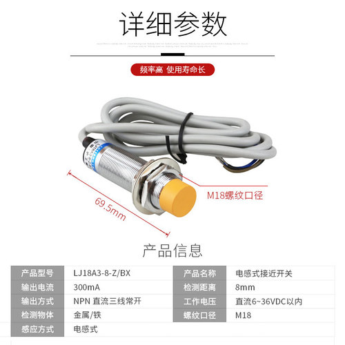 LJ18A3-8-Z/BX/BY/AY/EX/DX/EZ/DZ接近开关金属传感器24V直流M18
