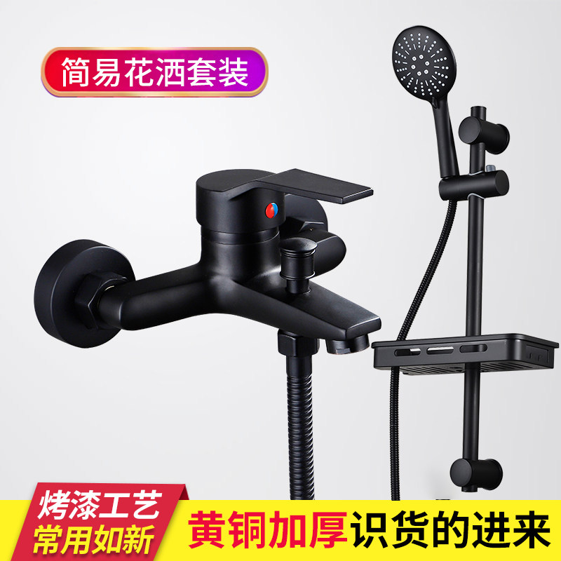 黑色淋浴花洒套装家用浴室淋浴器全铜简易挂墙式沐浴卫浴淋雨喷头