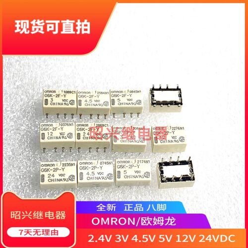 G6K-2P-Y 现货继电器G6K-2F-Y 5VDC 12V 24VDC 3V 4.5V通用HFD4