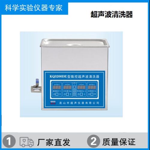 昆山舒美超声波清洗器KQ5200E/5200B台式KQ5200DE数控KQ5200DA/DB