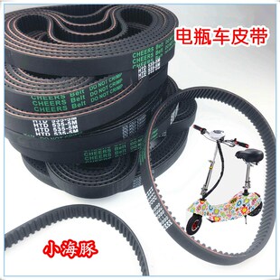 加厚 小海豚电瓶车皮带迷你电动车传动带HTD535-5M-15滑板车配件