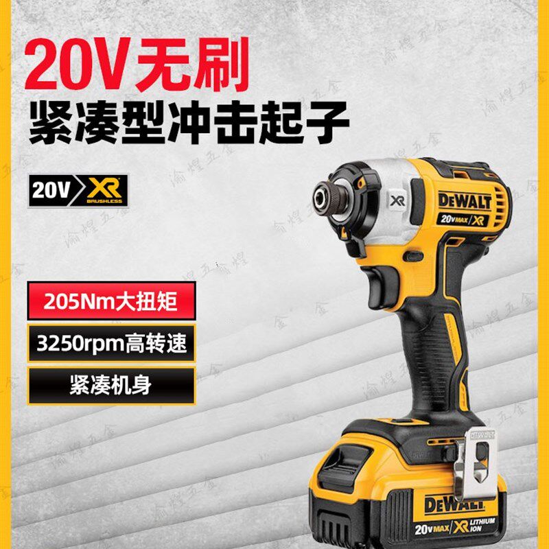原装得伟20V/18v无刷锂电冲击起子机大扭力电动螺丝刀dcf/DCF887