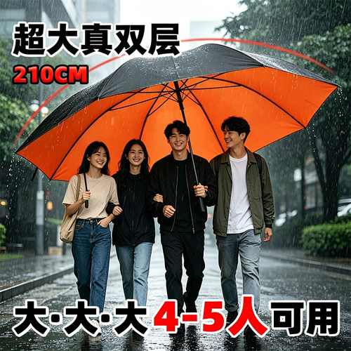 双层伞布暴雨不漏超强防晒