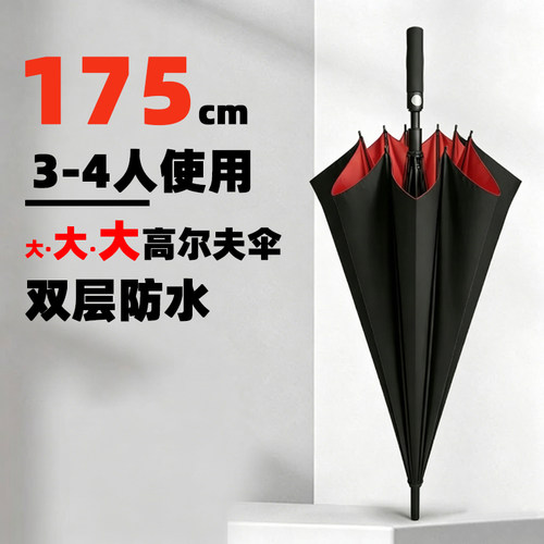 双层伞布暴雨不漏超强防晒