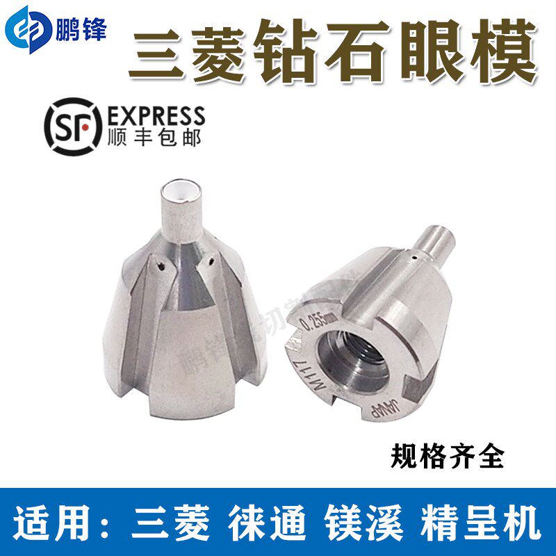 线切割慢走丝M117上下钻石眼膜 精呈机 美溪机眼膜导丝嘴台湾包邮